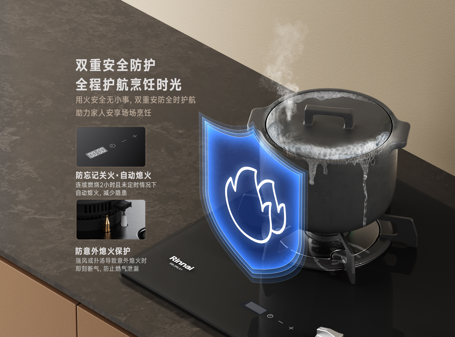 林内燃气灶2RLX1定时版_08.jpg