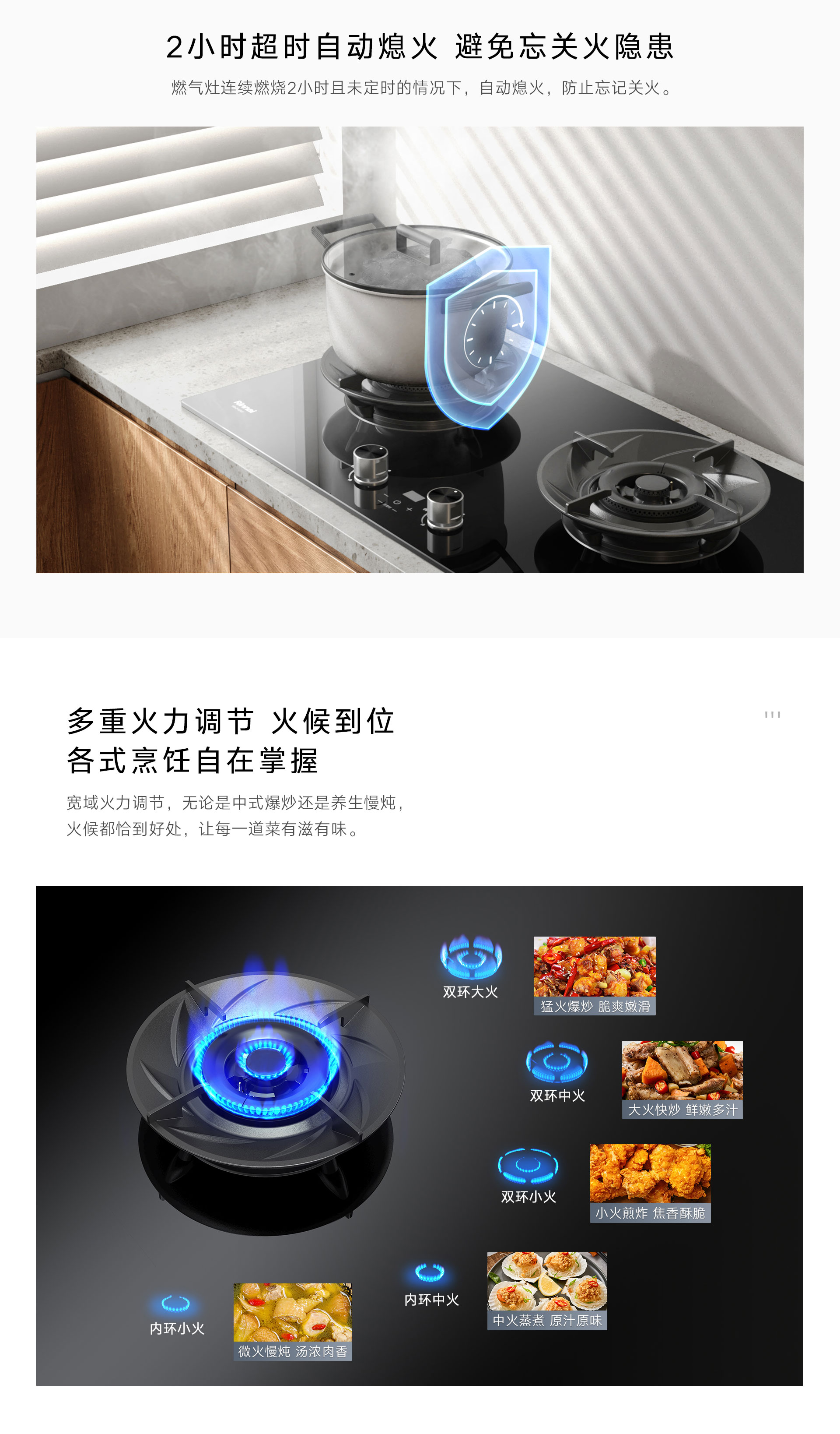 2HQX2燃气灶-产品详情页_05.jpg