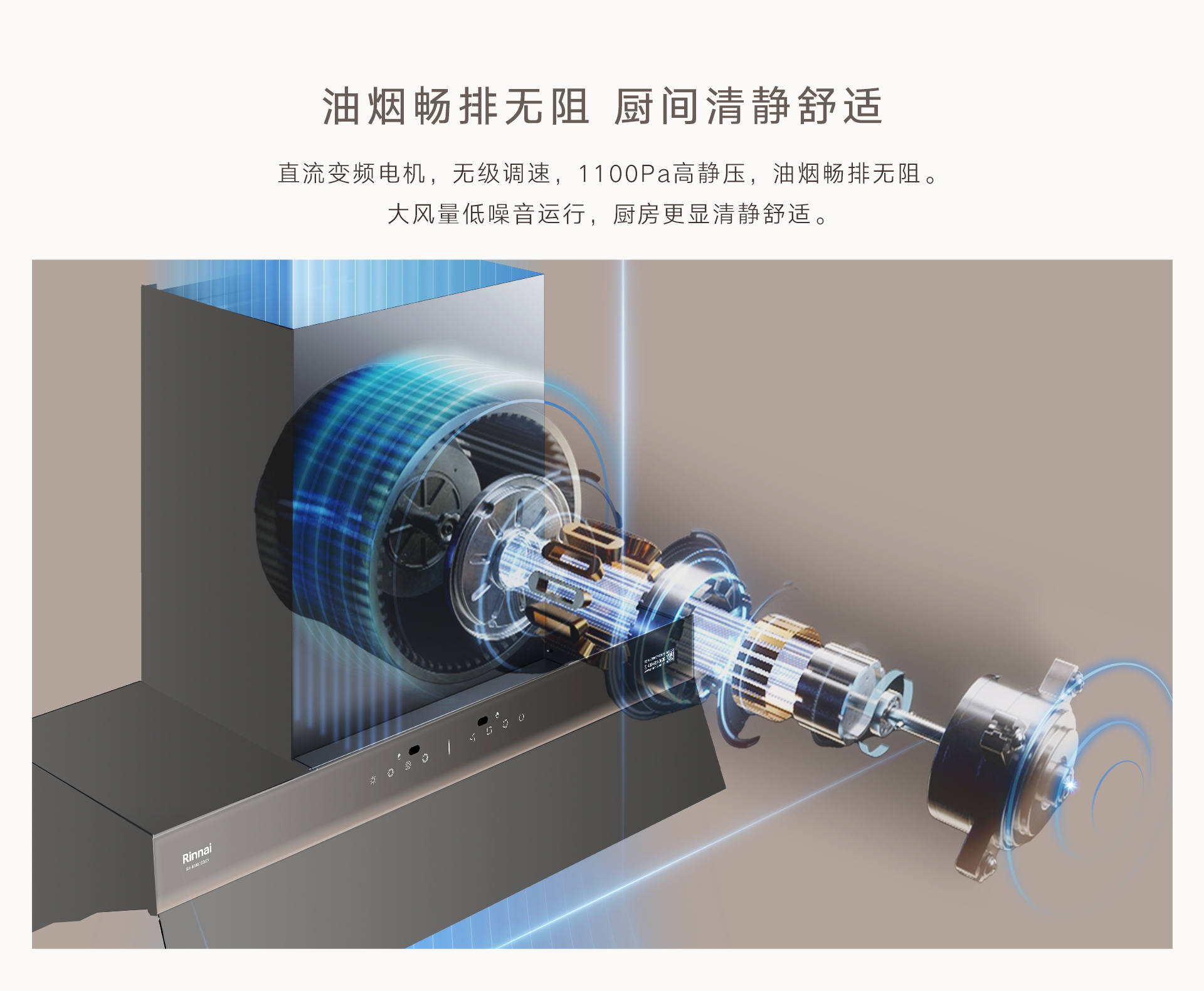 KM01GD(Z)烟机-产品详情页_05.jpg