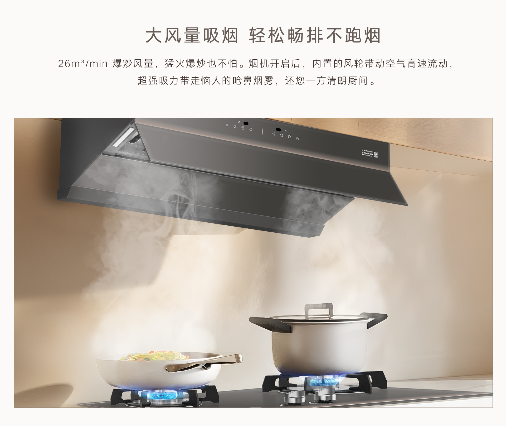 KM01GD(Z)烟机-产品详情页_03.jpg