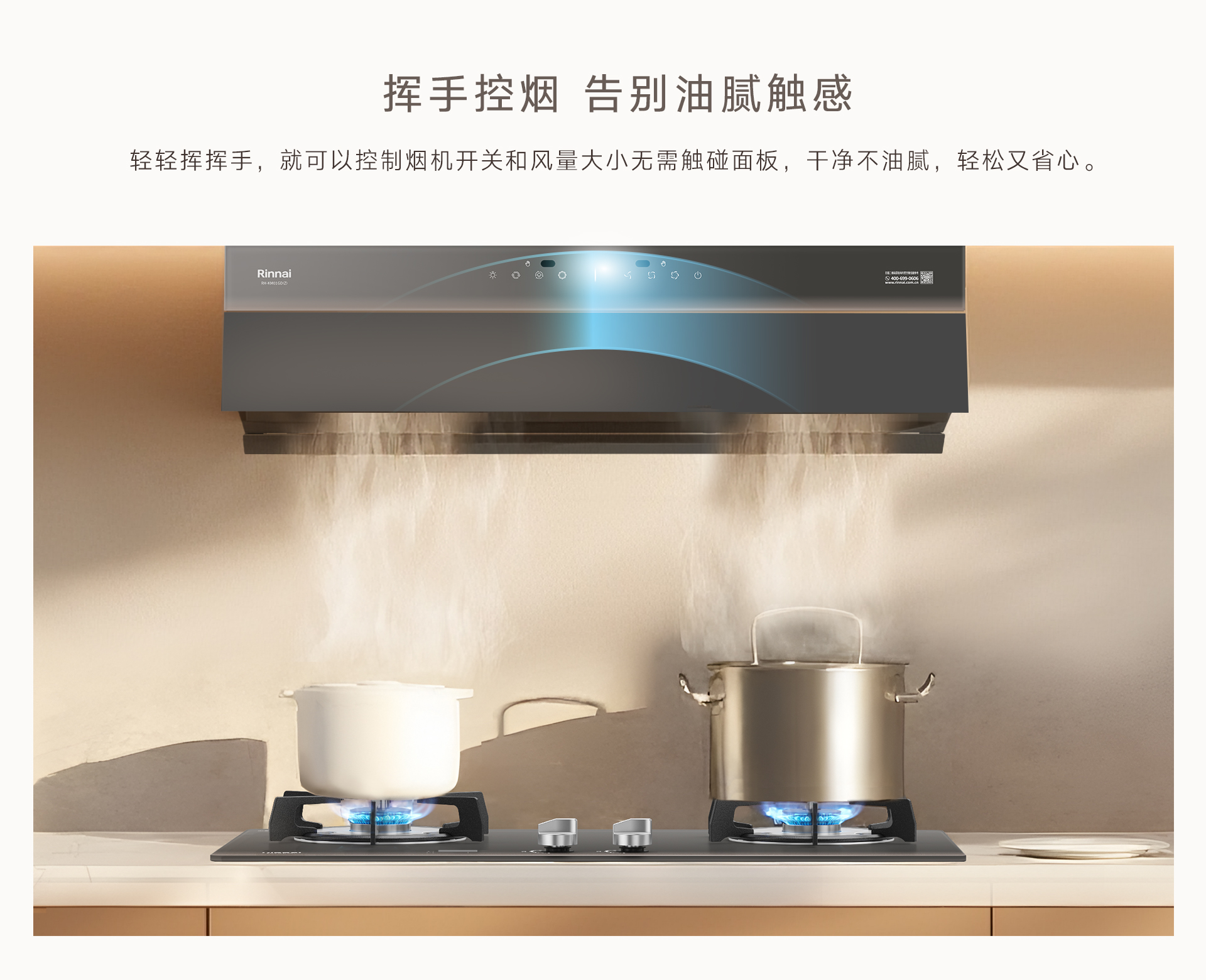 KM01GD(Z)烟机-产品详情页_06.jpg