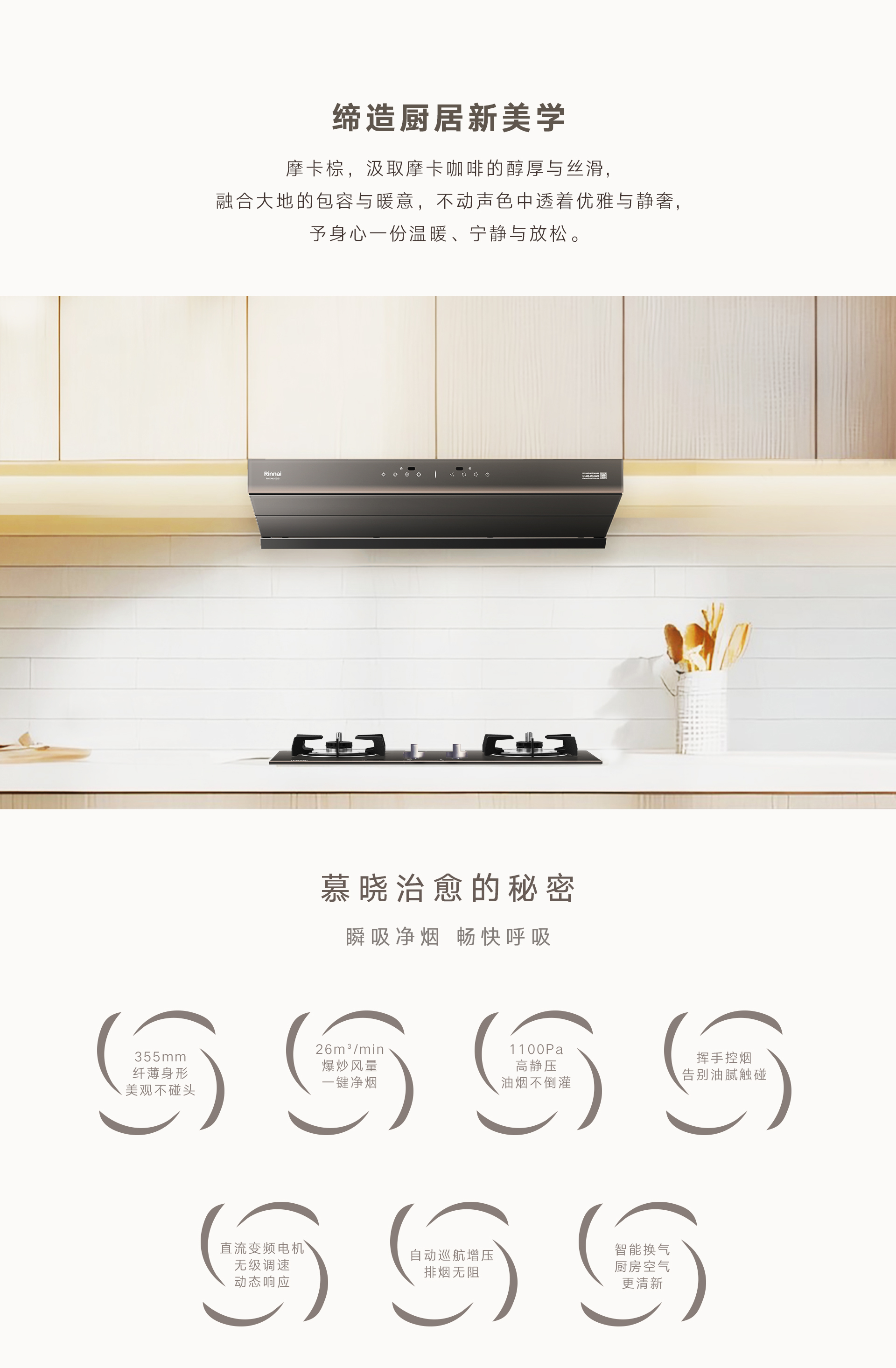 KM01GD(Z)烟机-产品详情页_01.jpg