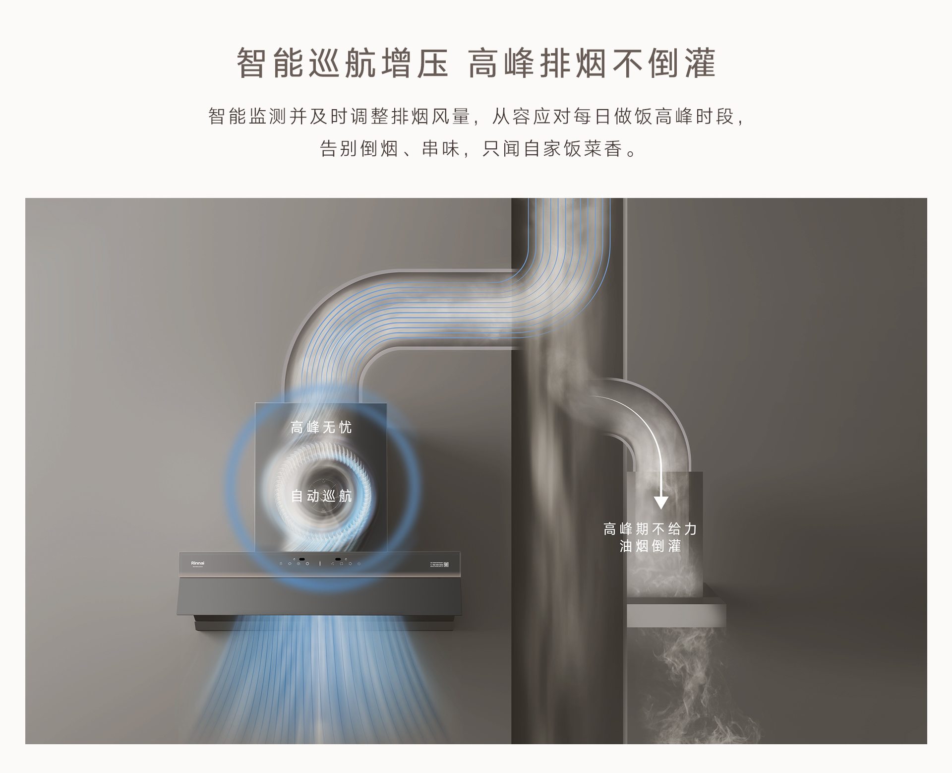 KM01GD(Z)烟机-产品详情页_04.jpg