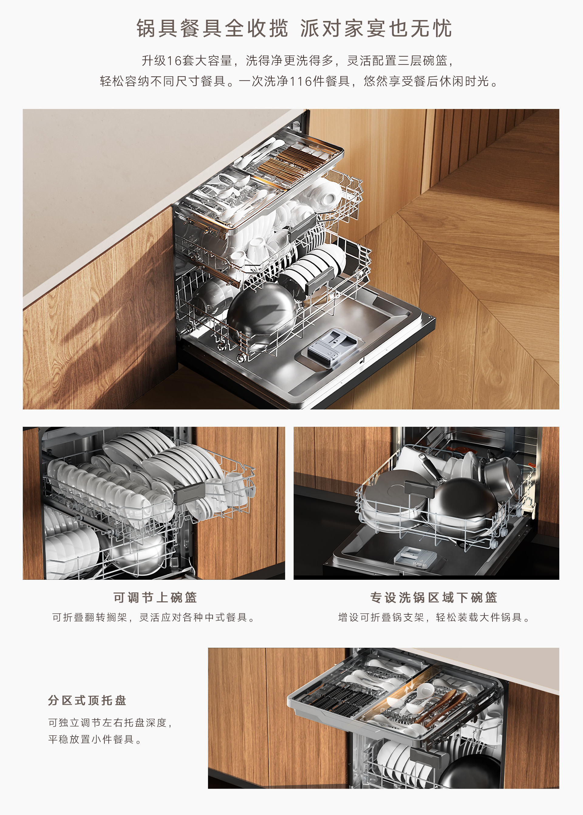 16-DG(Z)洗碗机-产品详情页_03.jpg
