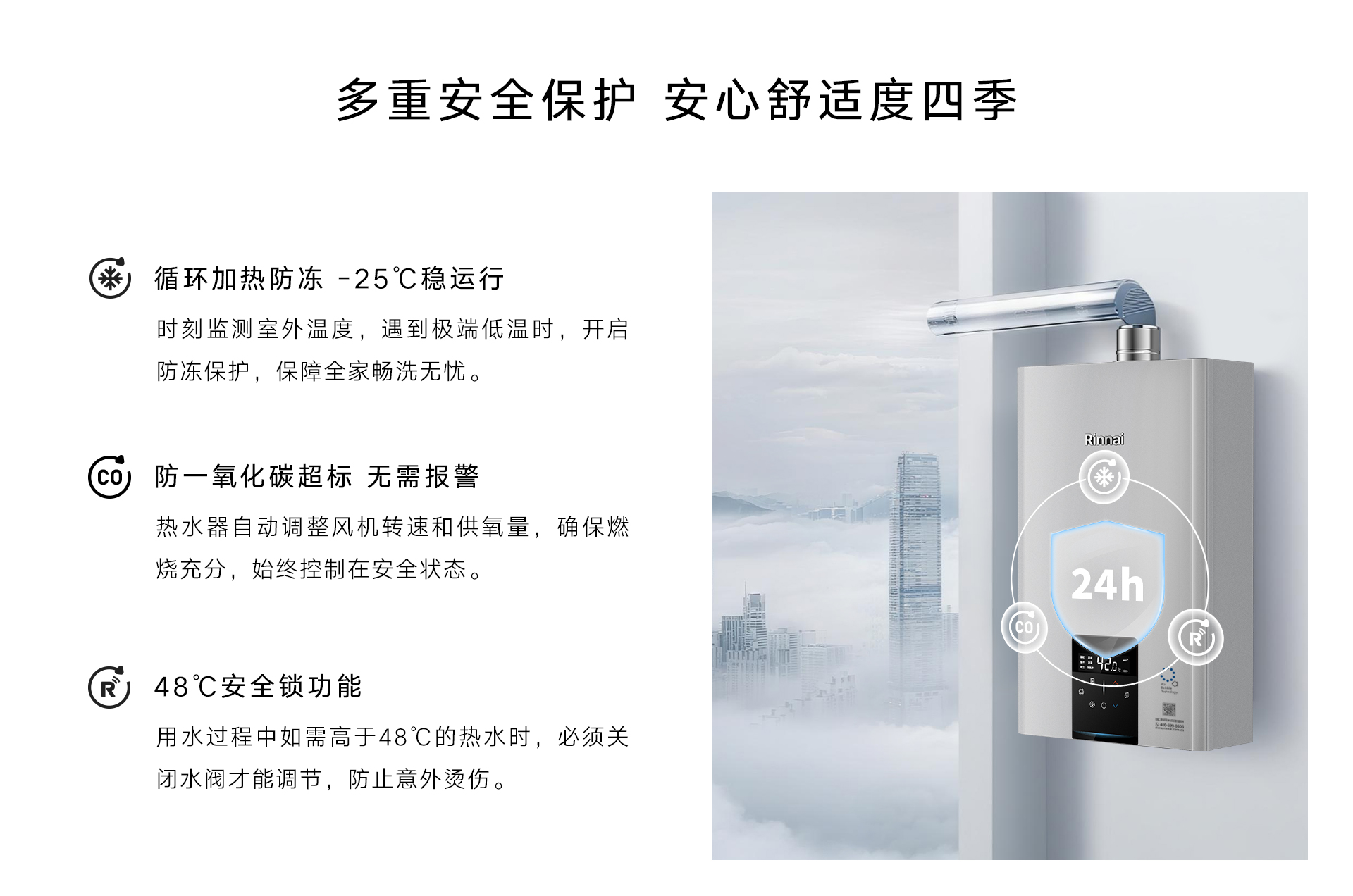 URE75G热水器-产品详情页_09.jpg