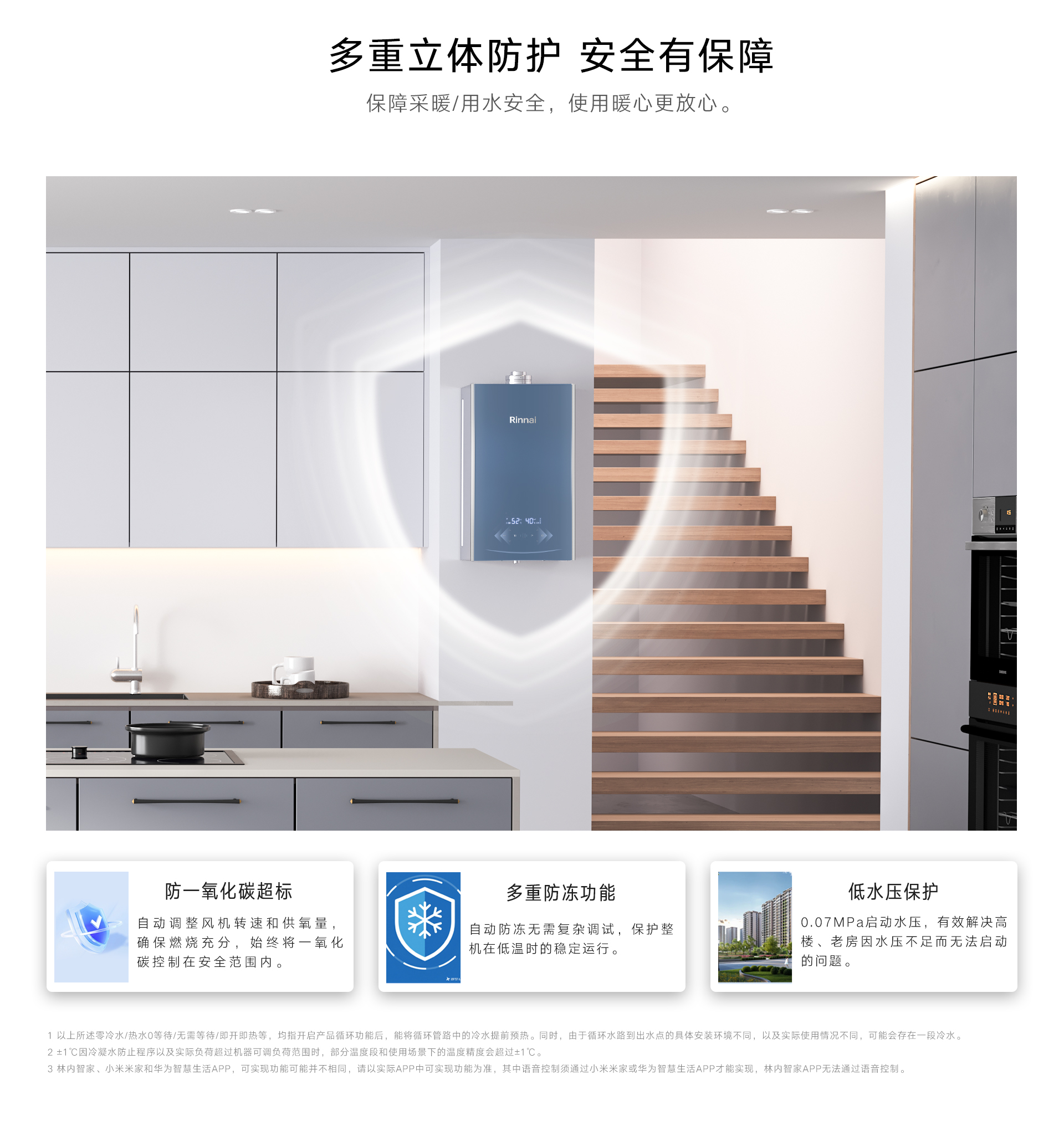 24RG68壁挂炉-产品详情页_11.jpg