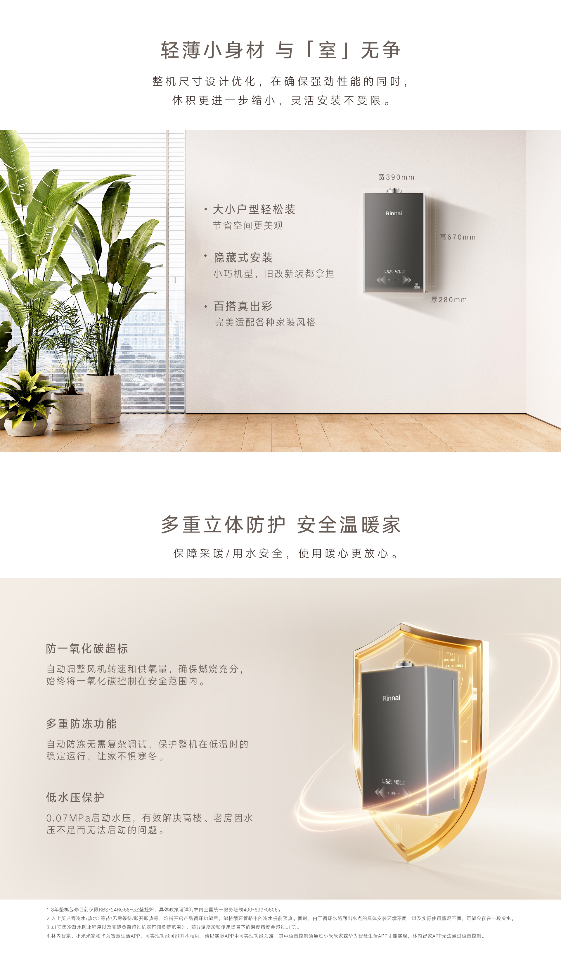 RG68-GZ壁挂炉-产品详情页_09.jpg