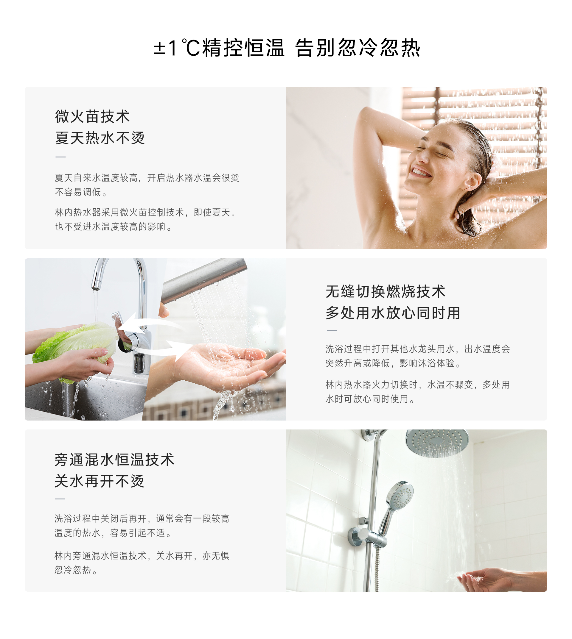 RU53G热水器-产品详情页_16L_08.jpg