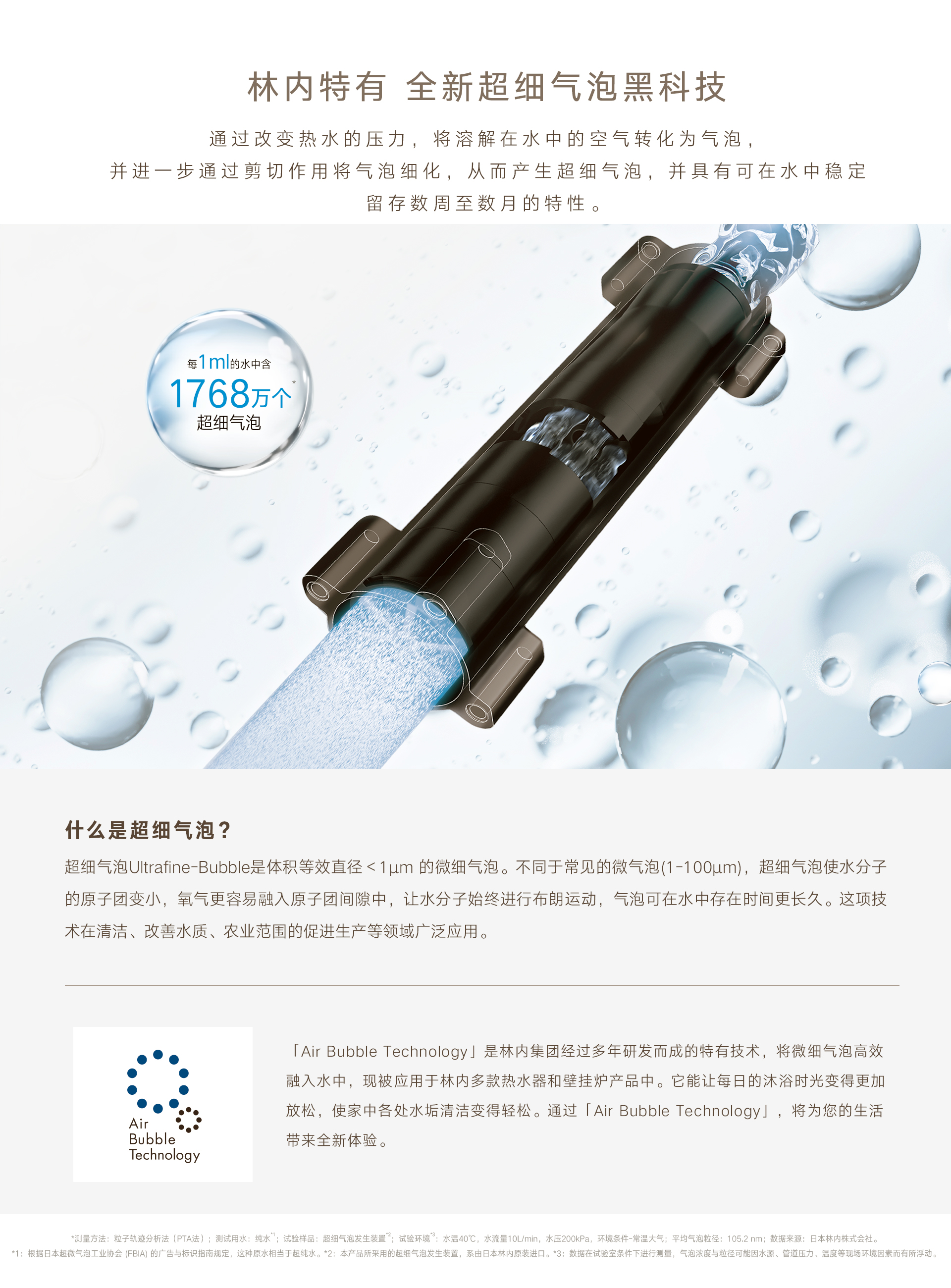 UE66G热水器-产品详情页_02.jpg